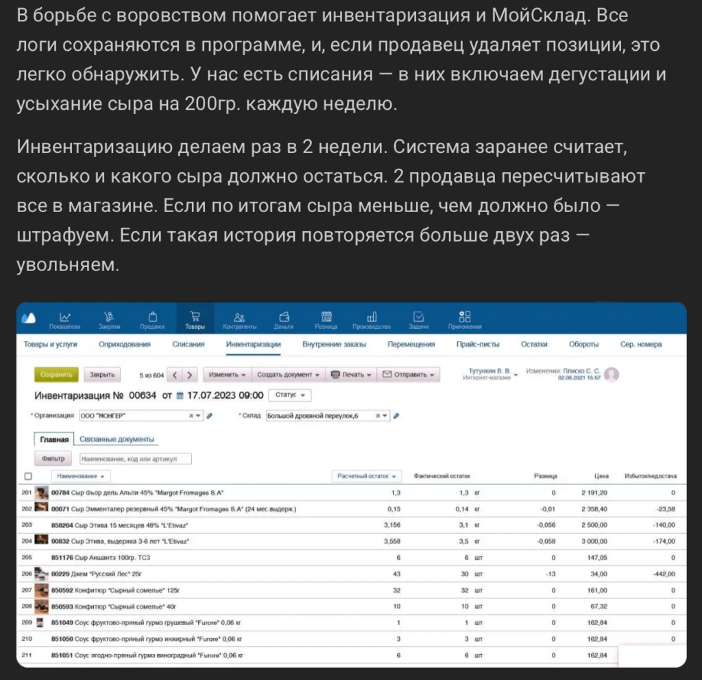 Пример рекламной вставки в статьях для МоегоСклада