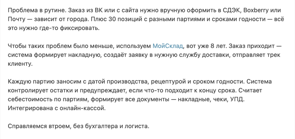 Пример проблемной рекламной вставки