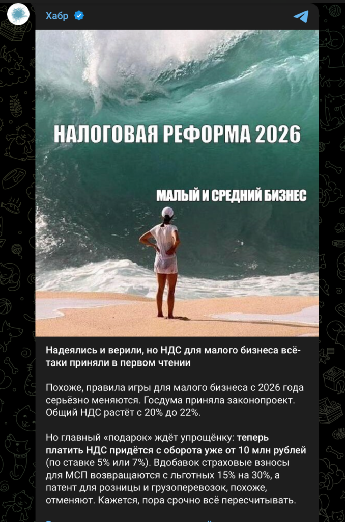Пример статьи в тг-канале Хабра 2