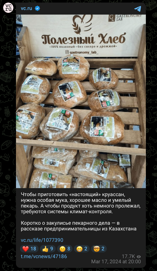 Пример статьи в тг-канале Хабра 3