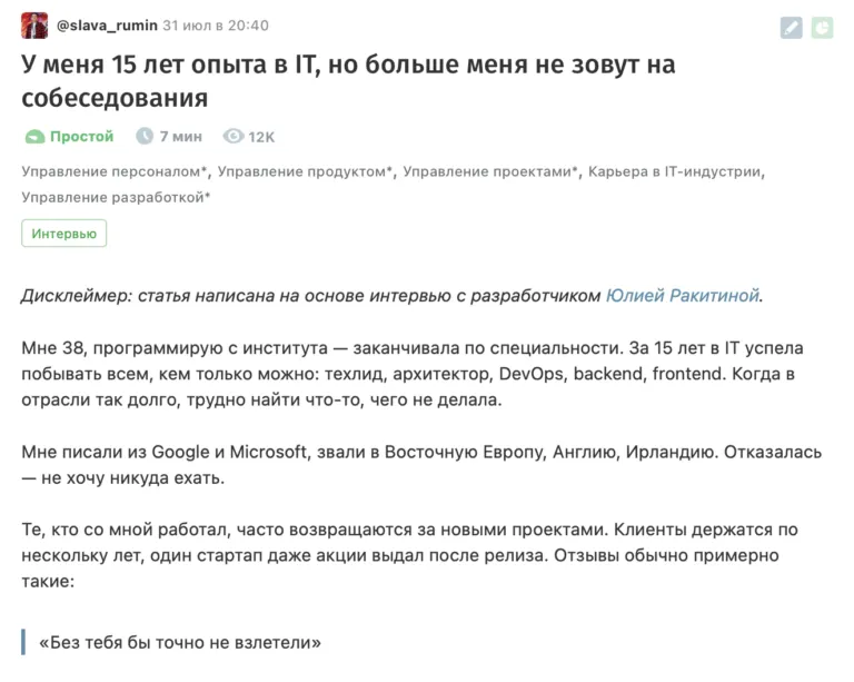Пример статьи с хорошей конверсией в подписку