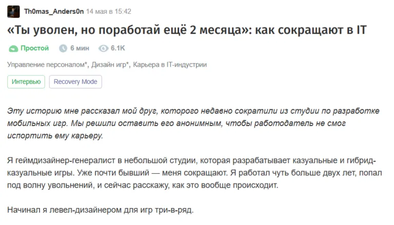 Статья, которая не взлетела в Discover