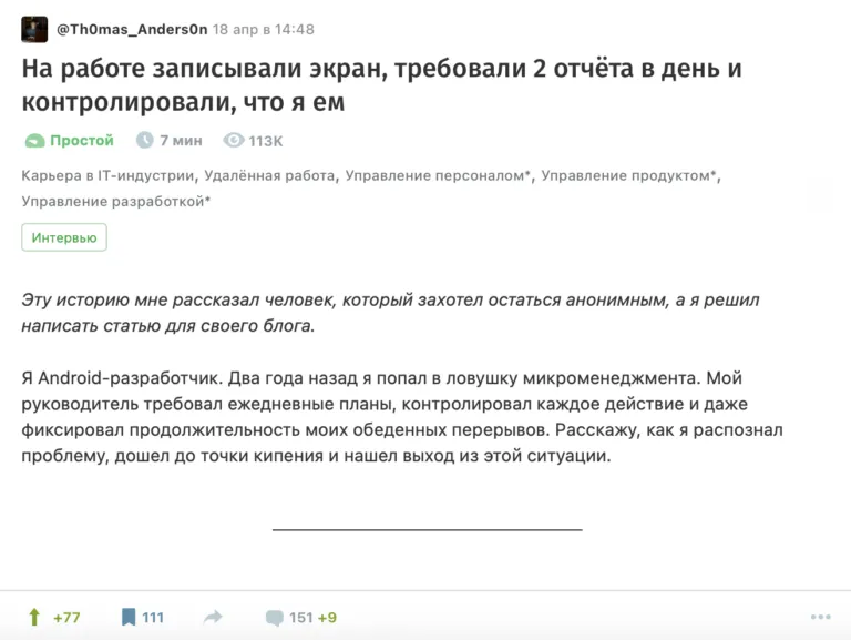 Статья с хорошим заголовком, но низкой конверсией в подписку