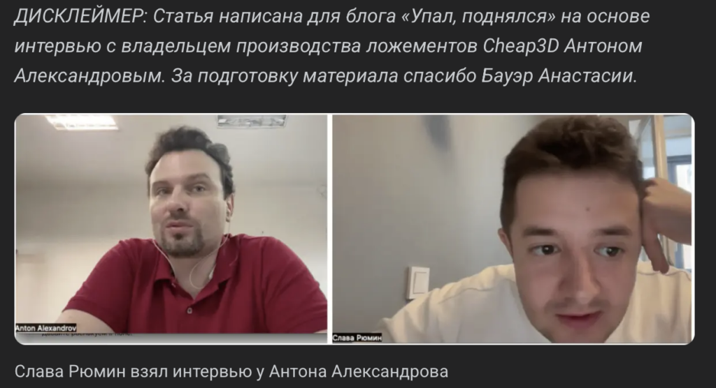 Пример статьи для тг "Упал, поднялся"