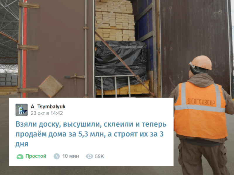 Кейс ТЕХНОНИКОЛЬ