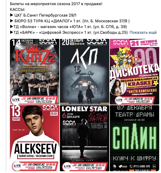 Концертный график агентства