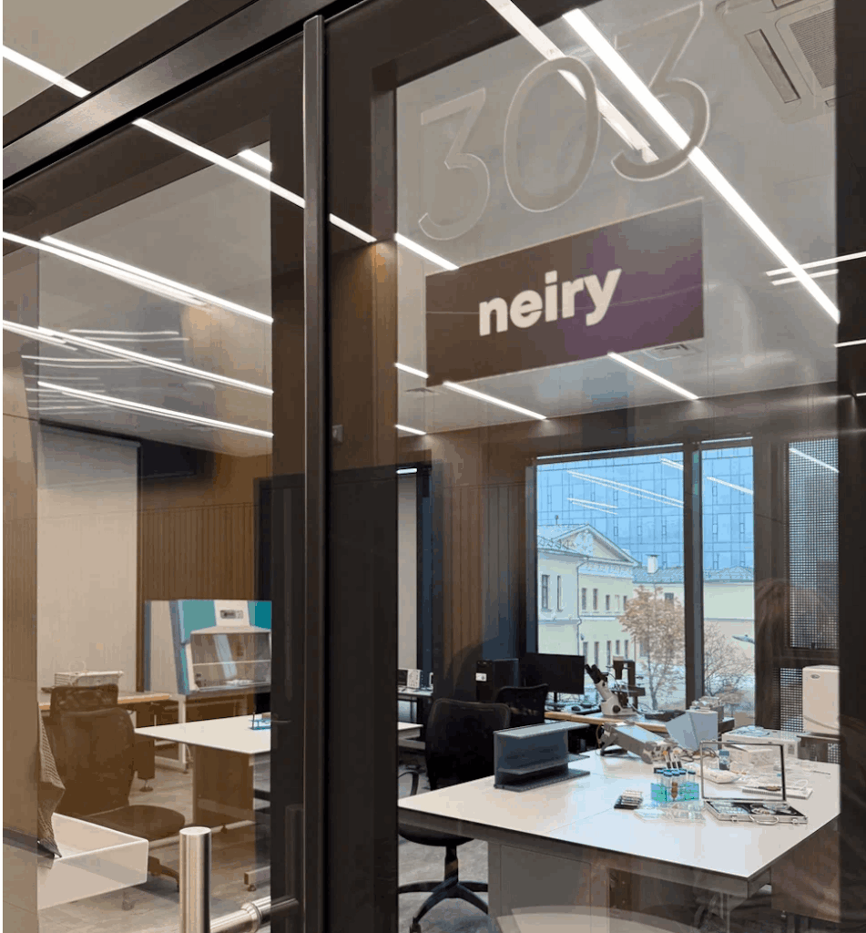 Офис Neiry