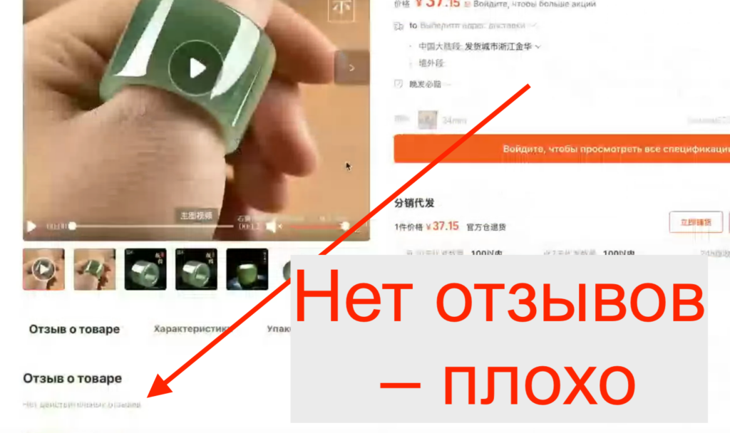 Товар без отзывов