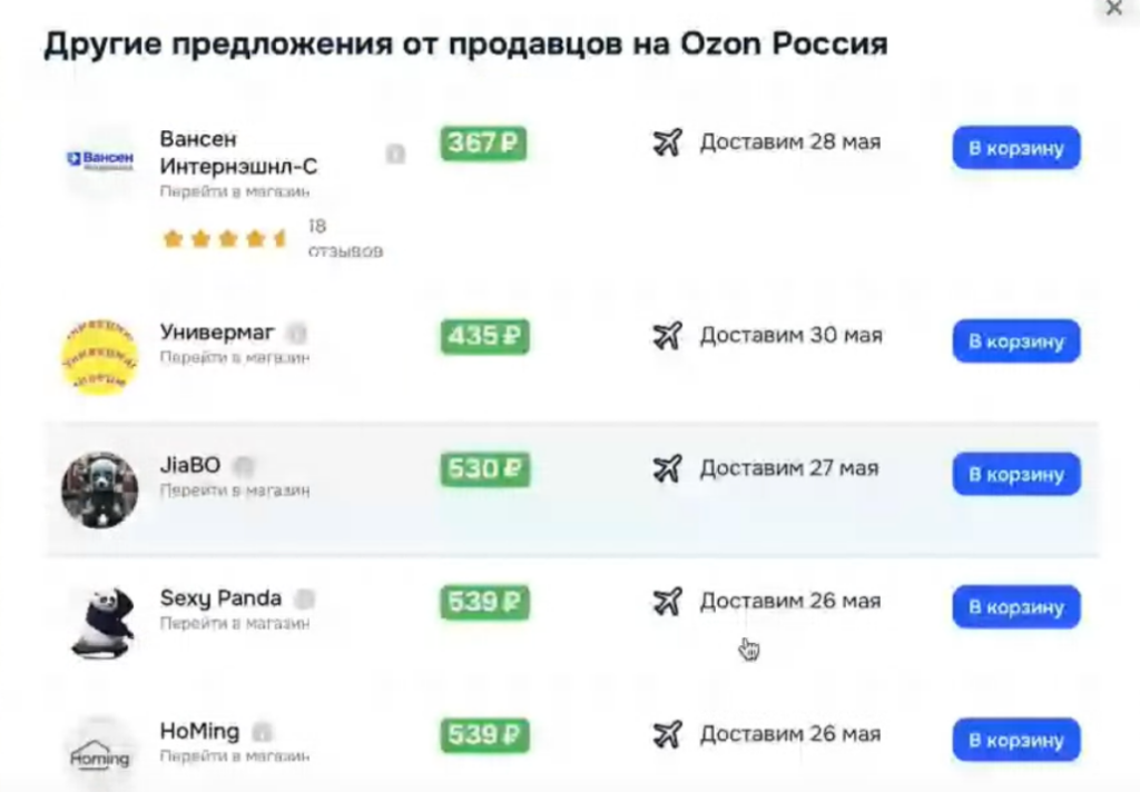 Другие предложения от продавцов