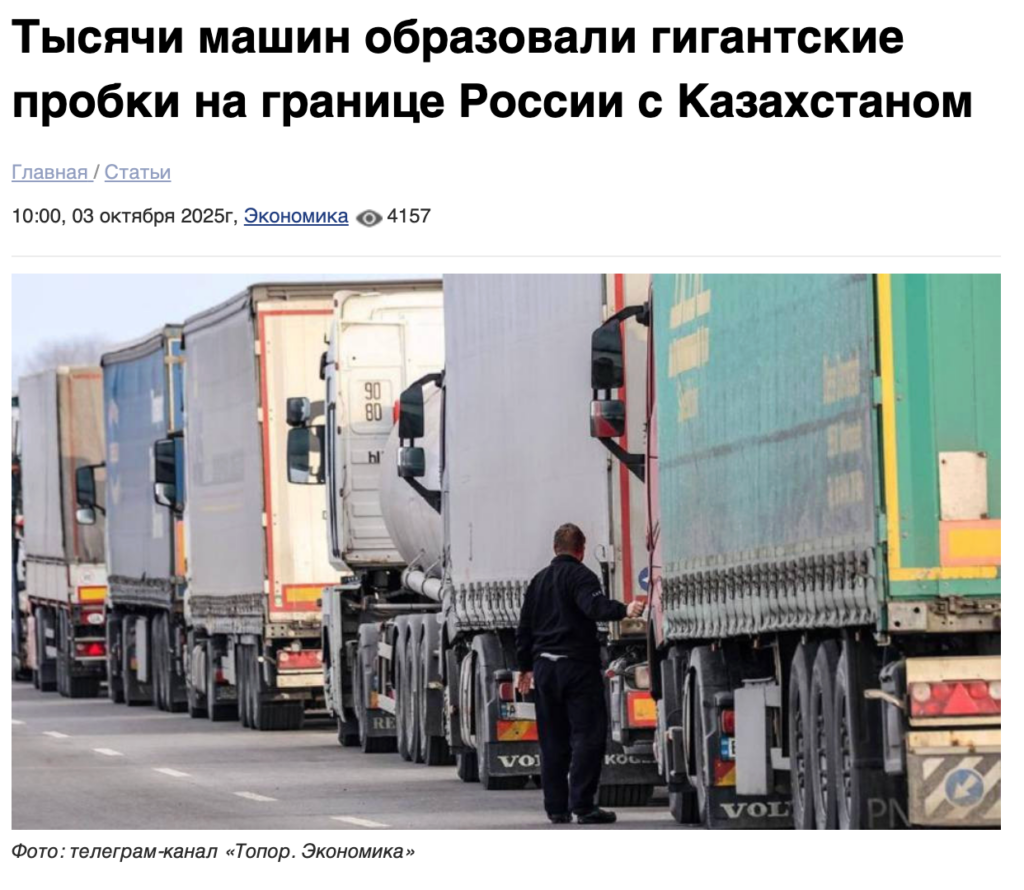 Пробки на границе России и Казахстана