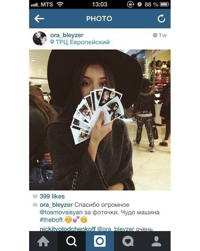 Хороший отзыв