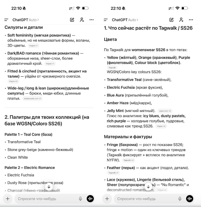 Сводка от chat gpt