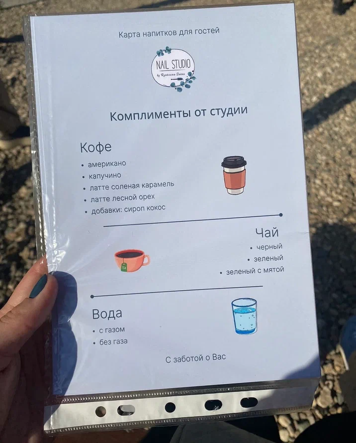 Карта напитков для гостей