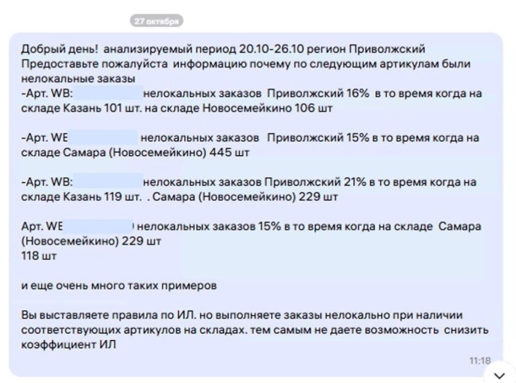 общение с техподдержкой