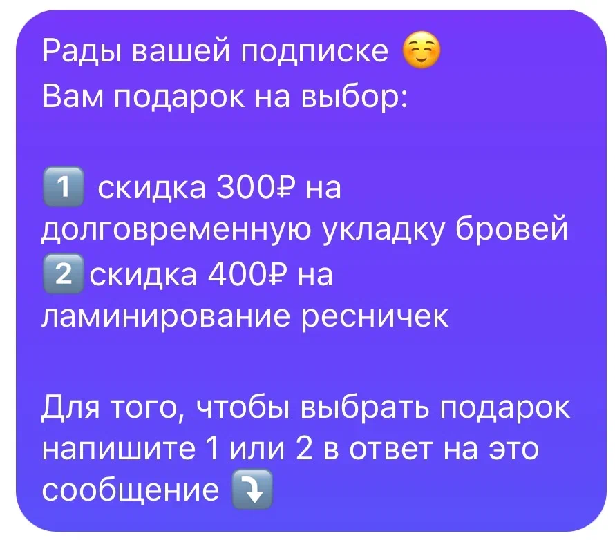 Сообщение о приветственных баллах