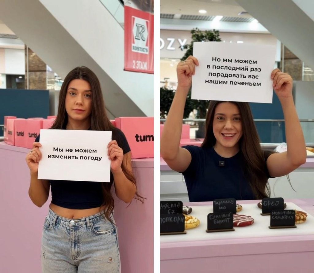 Кадры ролика о закрытии островков печенья кукис Tumbl