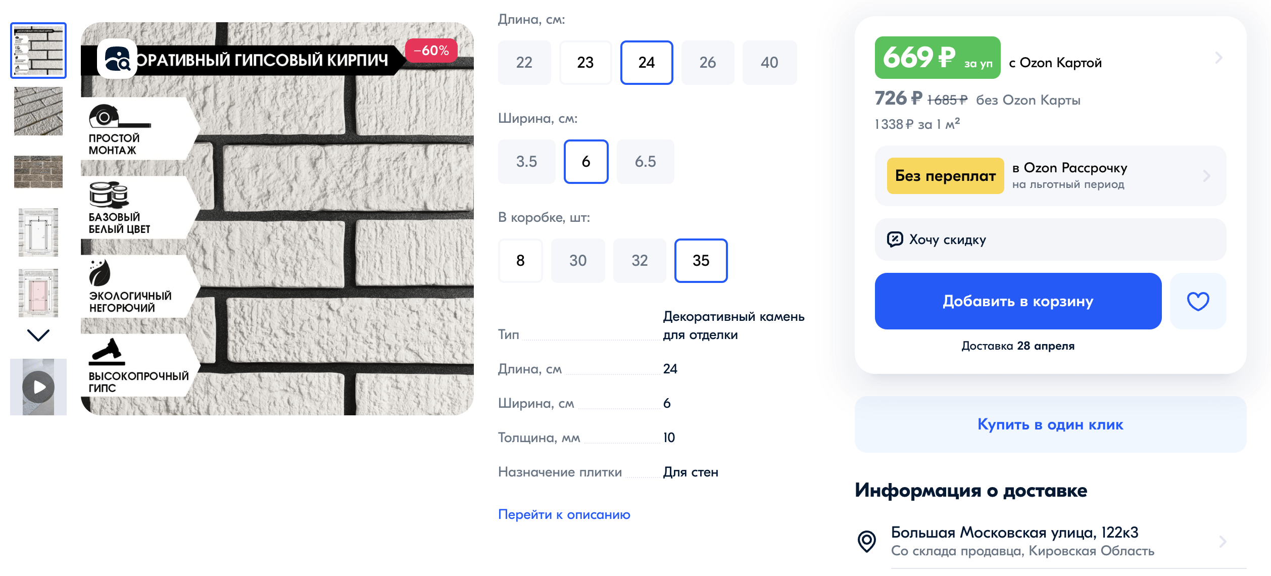 Продаем в среднем за 600-800 ₽.